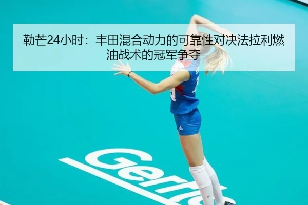 lei-mang-xiao-shi-feng-tian-hun-he-dong-li-de-ke-kao-xing-dui-jue-fa-la-li-ran-you-zhan-shu-de-guan-jun-zheng-duo-2-660.jpg