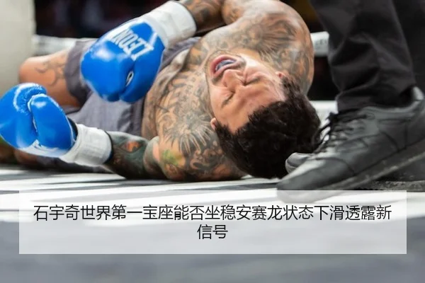 shi-yu-qi-shi-jie-di-yi-bao-zuo-neng-fou-zuo-wen-an-sai-long-zhuang-tai-xia-hua-tou-lu-xin-xin-hao-3-251.jpg