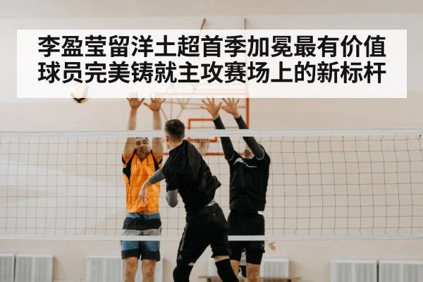 volleyball spike