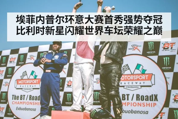 cycling champion podium